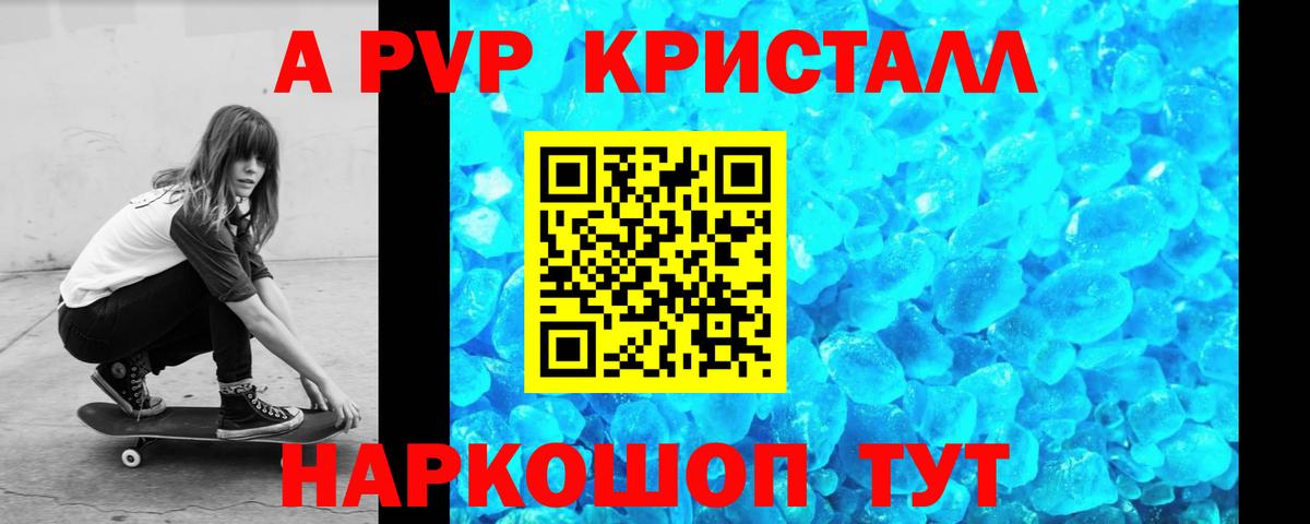 Alpha-PVP мука  Alfa_PVP крисы CK  Alpha-PVP кристаллы  Сокол  Альфа ПВП  Вход с VPN 