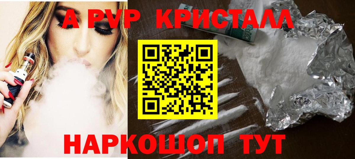 А ПВП Crystall Сокол