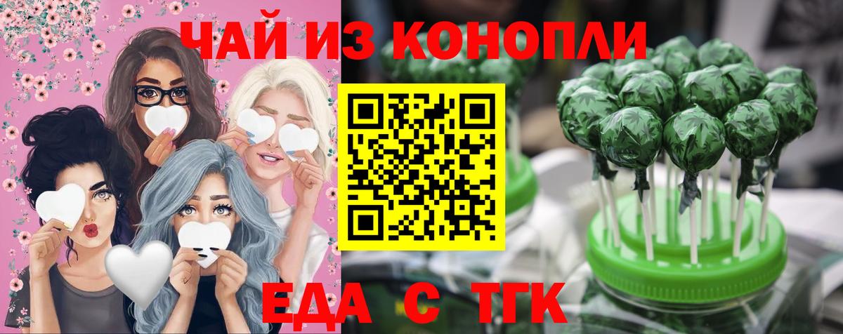 Cannafood конопля  Вход с VPN  Сокол 