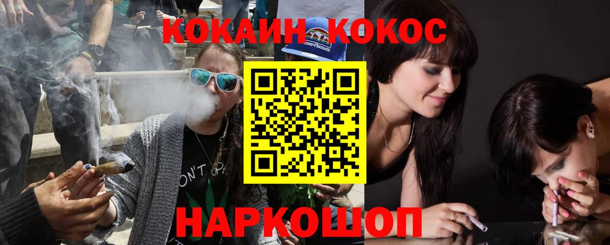 COCAIN 98%  Вход с VPN  Сокол 