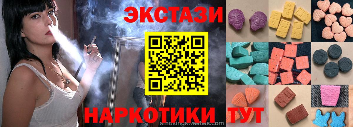 Экстази диски  Вход с VPN  Экстази XTC  Сокол 