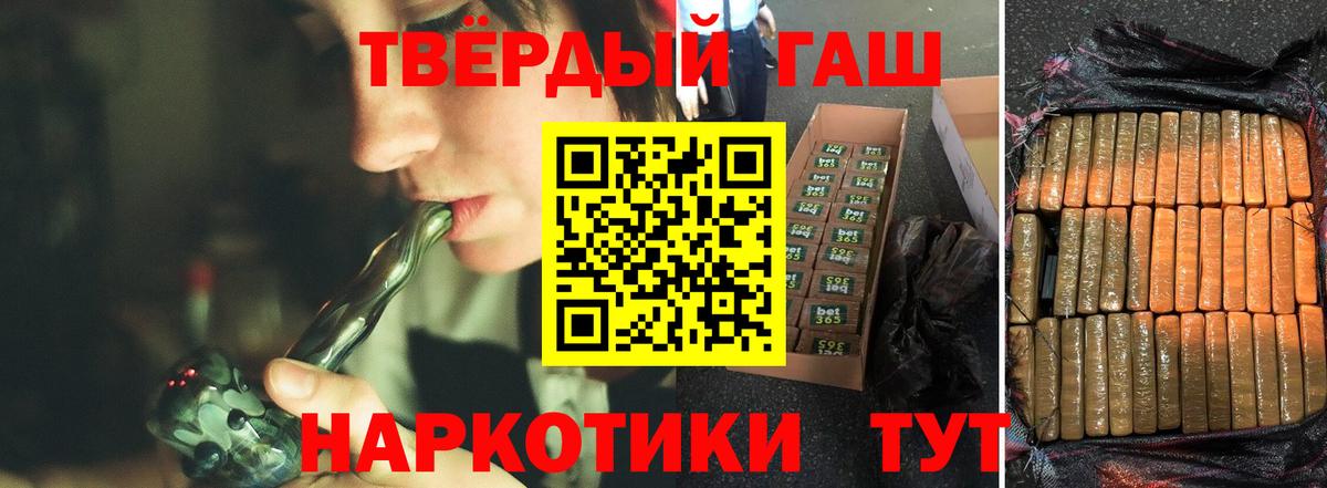 ГАШИШ 40% ТГК Сокол