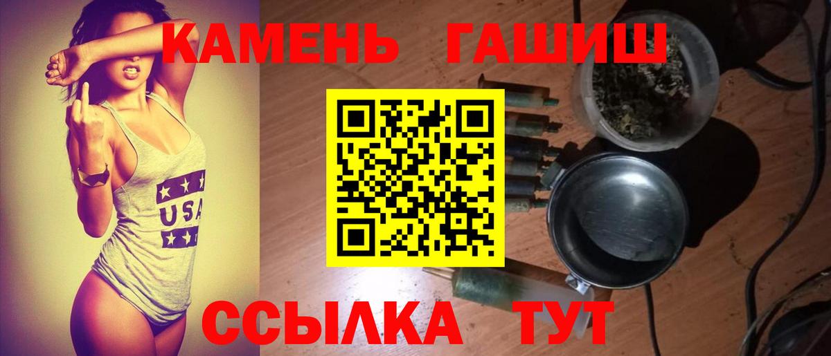 Гашиш индика сатива  ГАШИШ  ГАШ Ice-O-Lator  Сокол  Вход с VPN 
