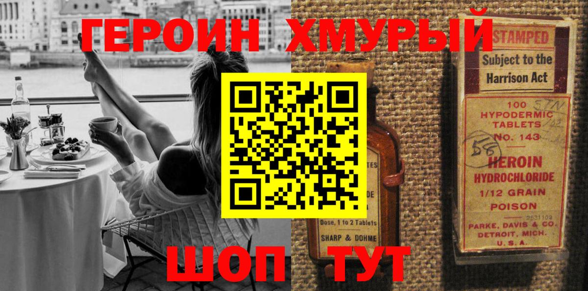 Сокол  ГЕРОИН VHQ  Вход с VPN 