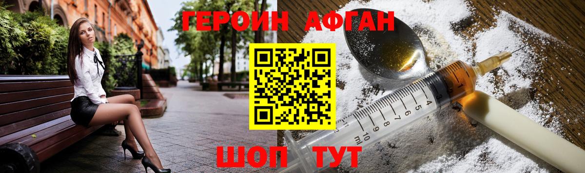 Героин гречка Сокол