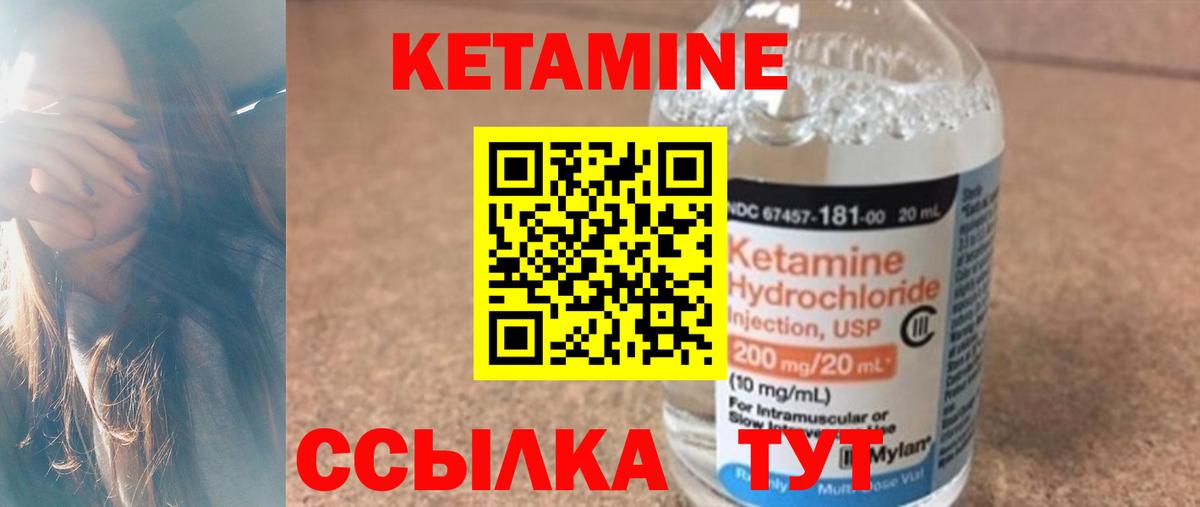 Кетамин VHQ  Вход с VPN  Кетамин ketamine  Сокол 
