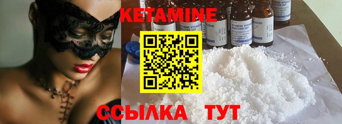 КЕТАМИН ketamine Сокол