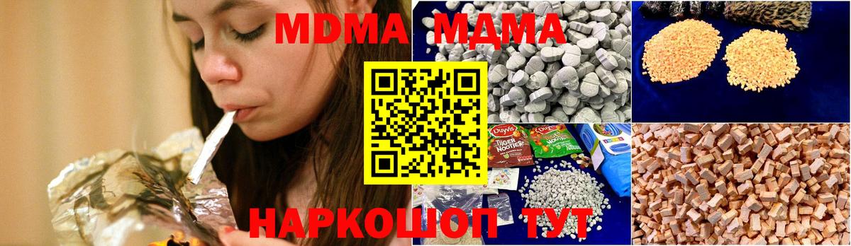 MDMA  MDMA молли  Вход с VPN  Сокол  МДМА VHQ 