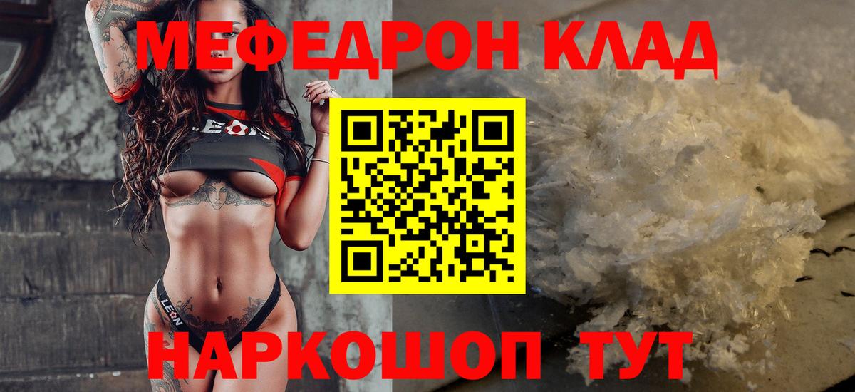 Сокол  Меф 4 MMC  Вход с VPN  Мефедрон 4 MMC 