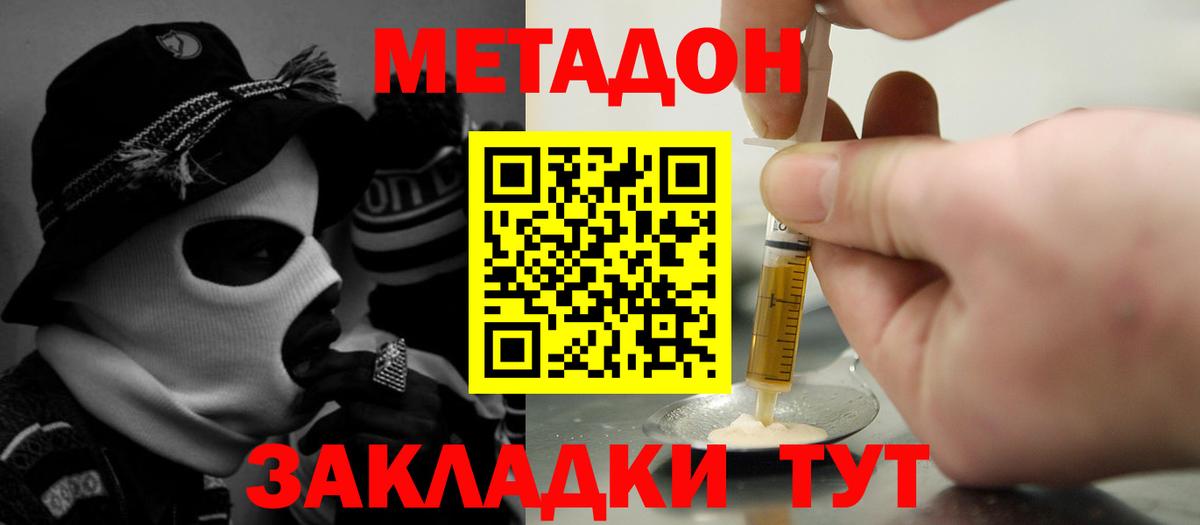Сокол  МЕТАДОН мёд  МЕТАДОН мёд  Вход с VPN 