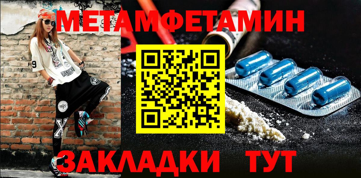 Сокол  Первитин пудра  Вход с VPN 