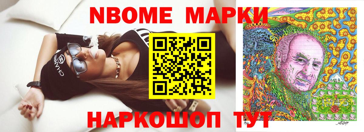 Марки 25I-NBOMe 1,8мг  Вход с VPN  Марки 25I-NBOMe 1,8мг  Марки N-bome  Сокол 
