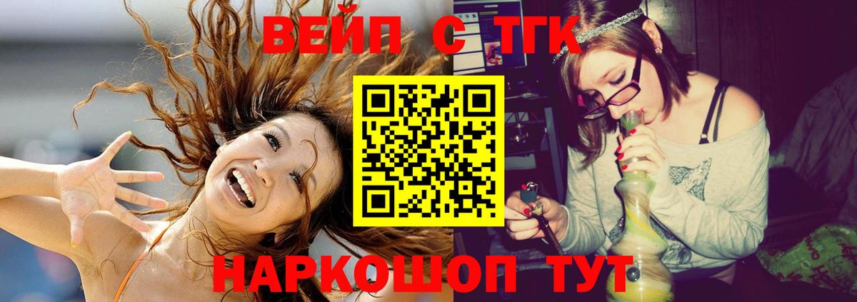ТГК концентрат  hydra сайт  Вход с VPN  Сокол  ТГК вейп 